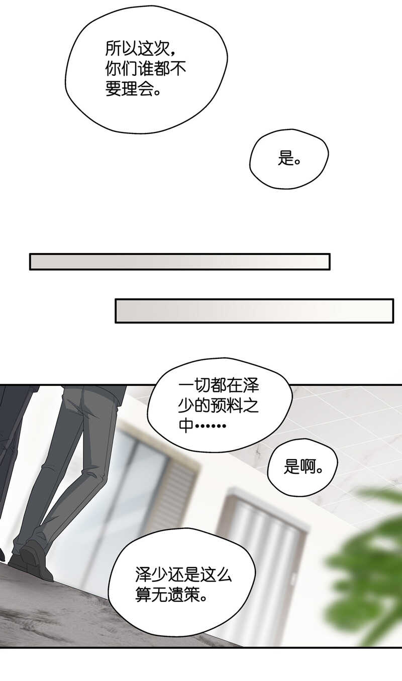 第40话 隐秘的过去3-第40话