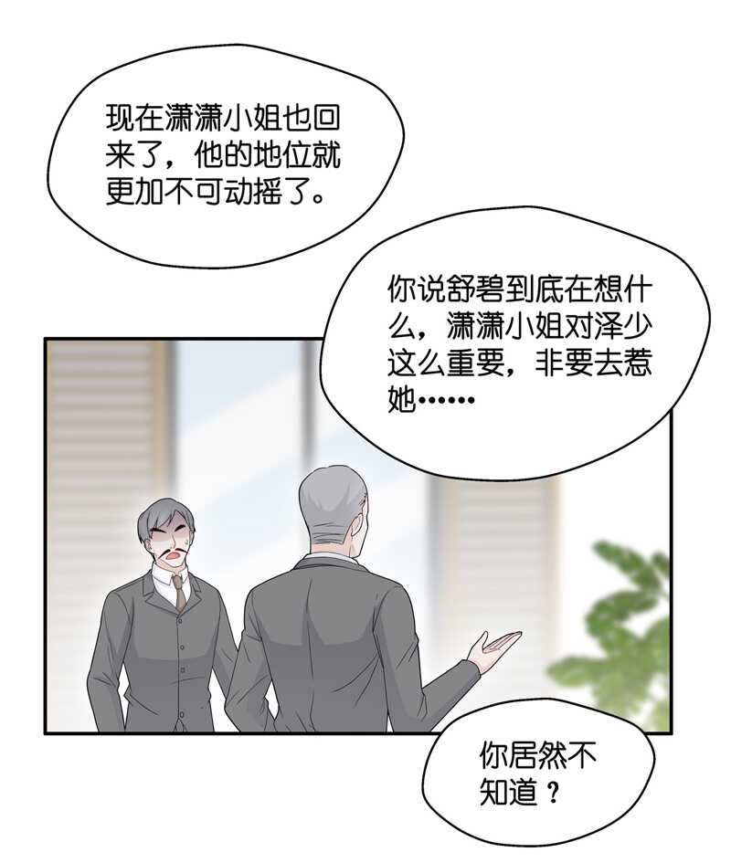 第40话 隐秘的过去3-第40话