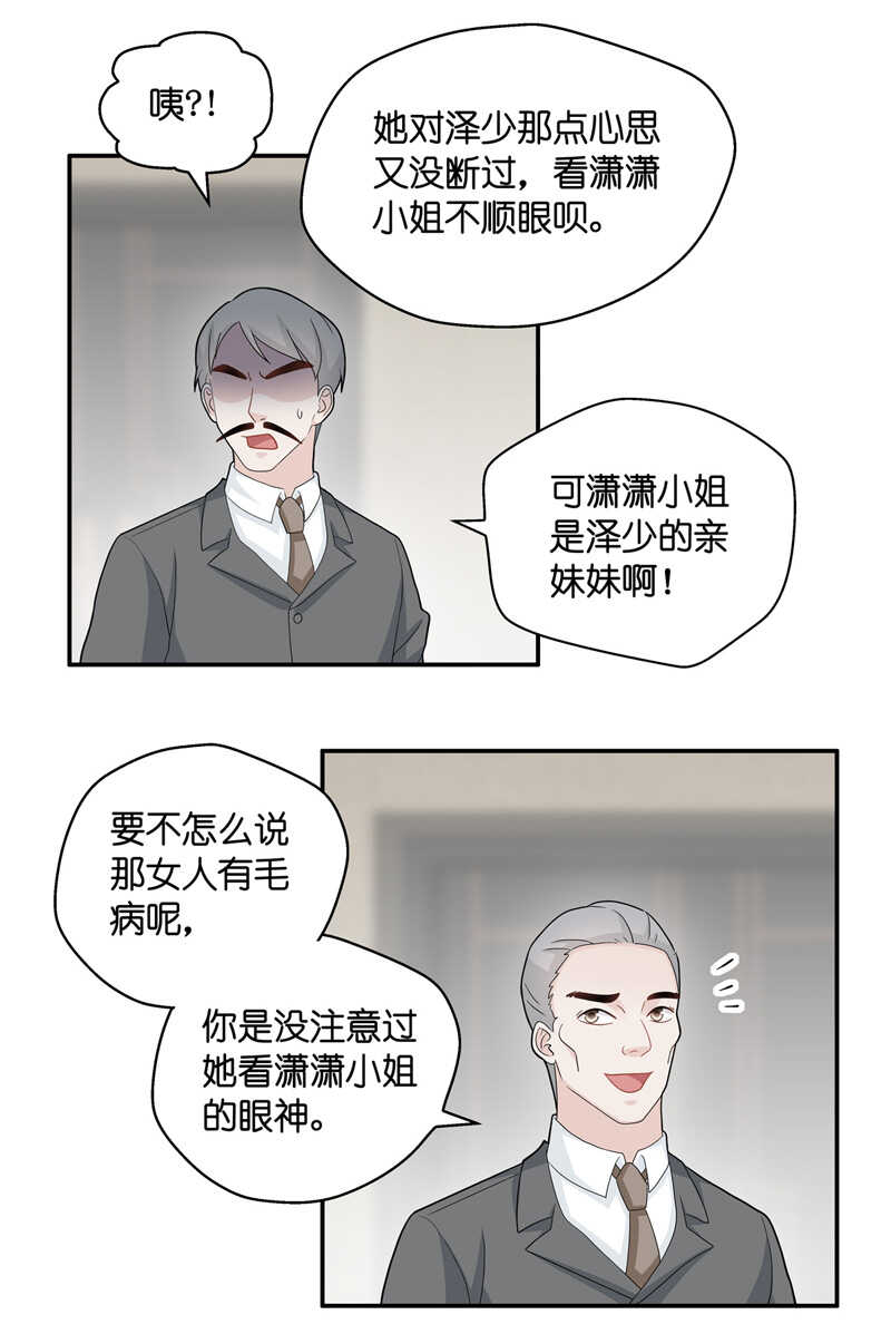 第40话 隐秘的过去3-第40话
