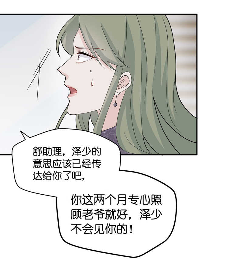 第40话 隐秘的过去3-第40话
