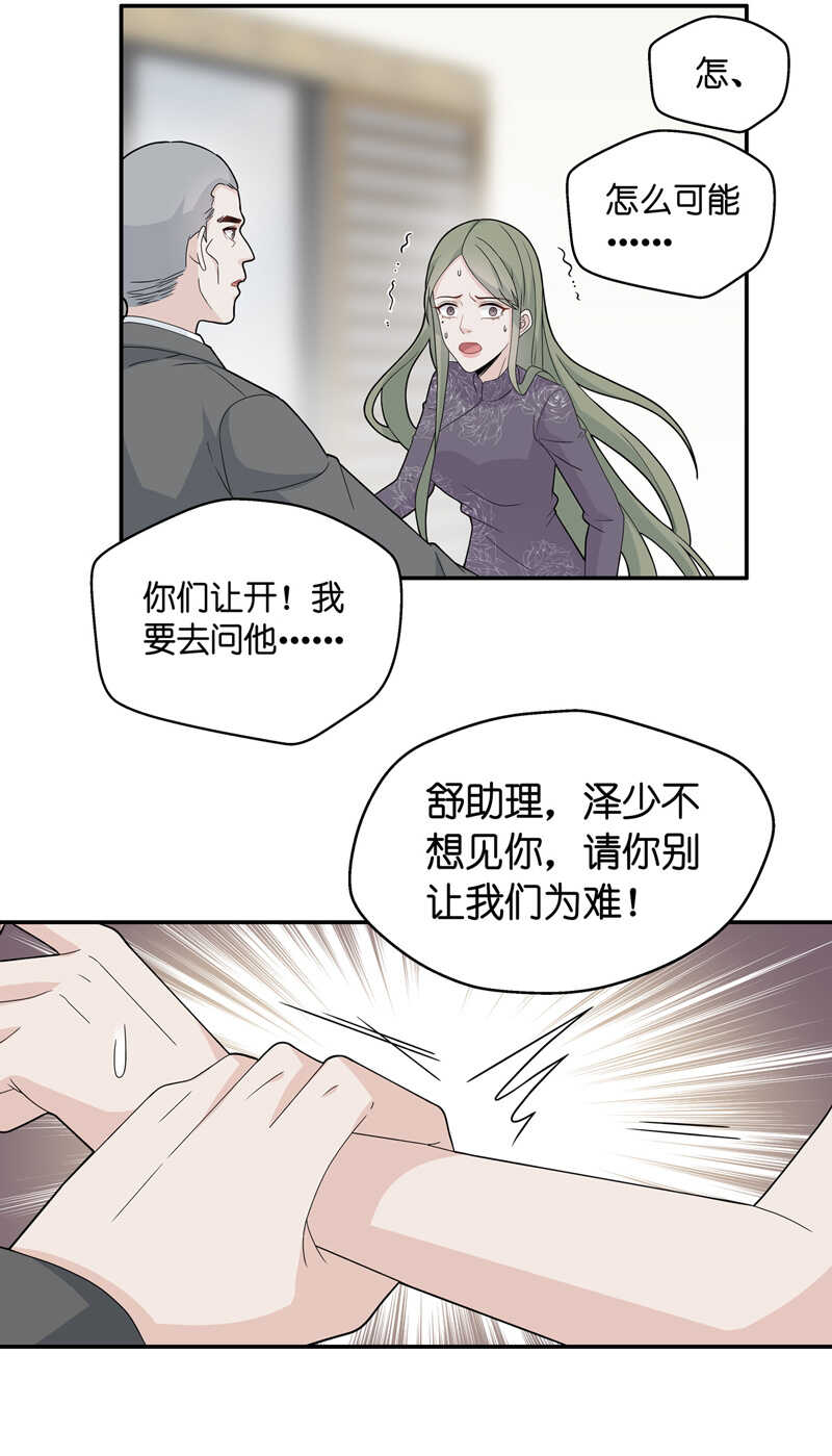 第40话 隐秘的过去3-第40话