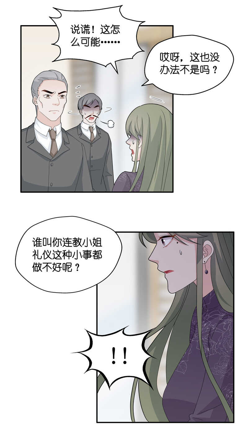 第40话 隐秘的过去3-第40话