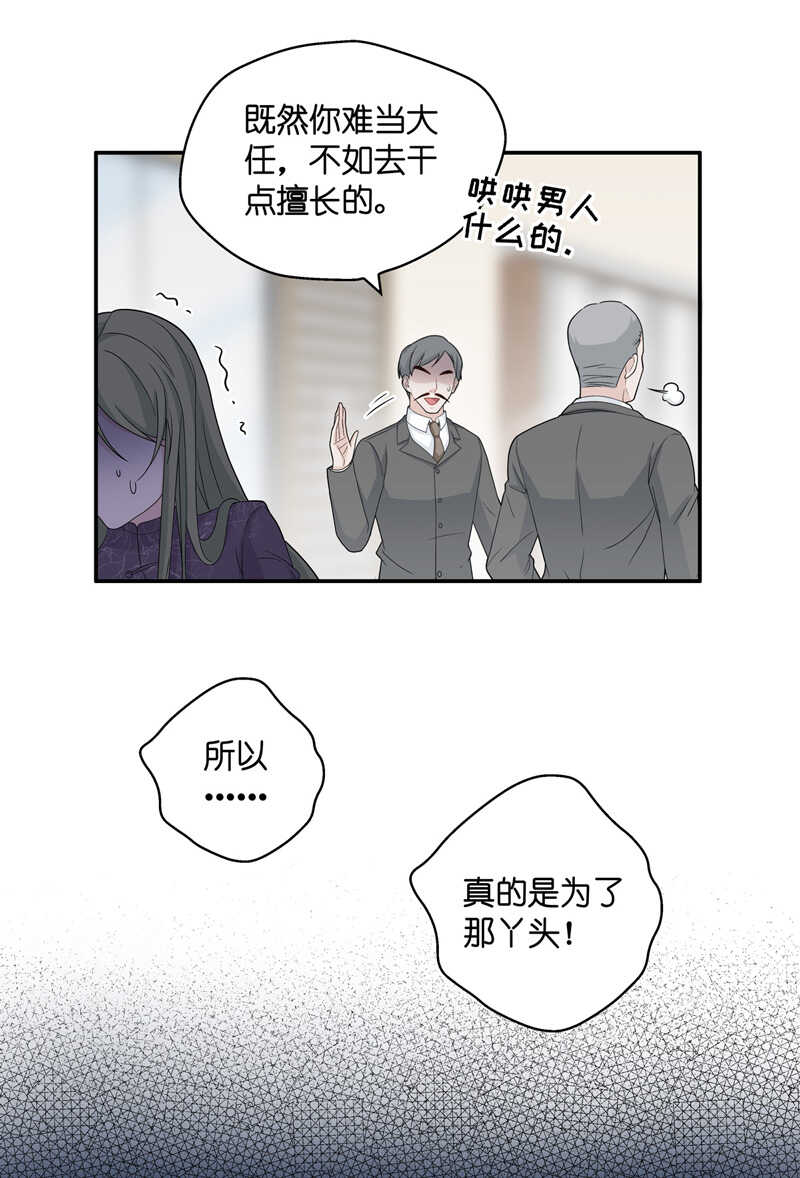第40话 隐秘的过去3-第40话