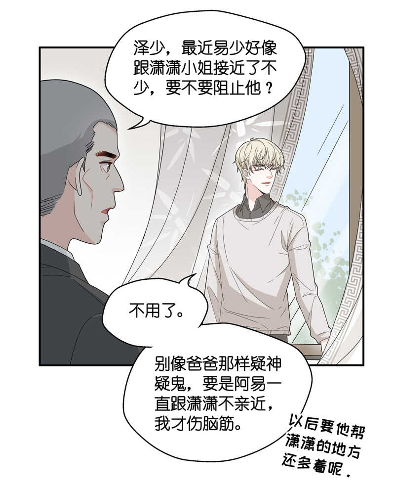 第40话 隐秘的过去3-第40话