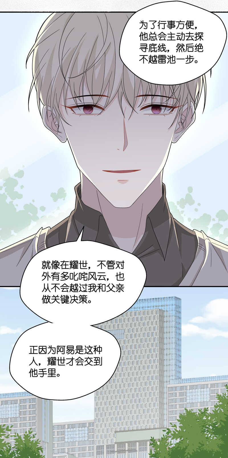 第40话 隐秘的过去3-第40话