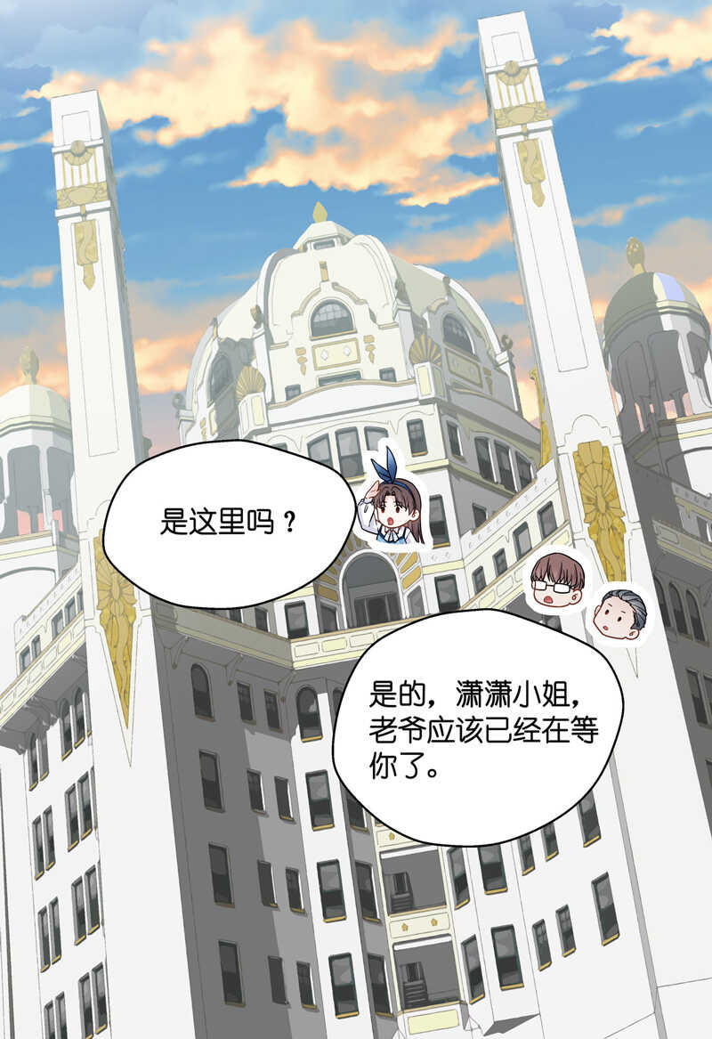 第43话 约会初体验1-第42话