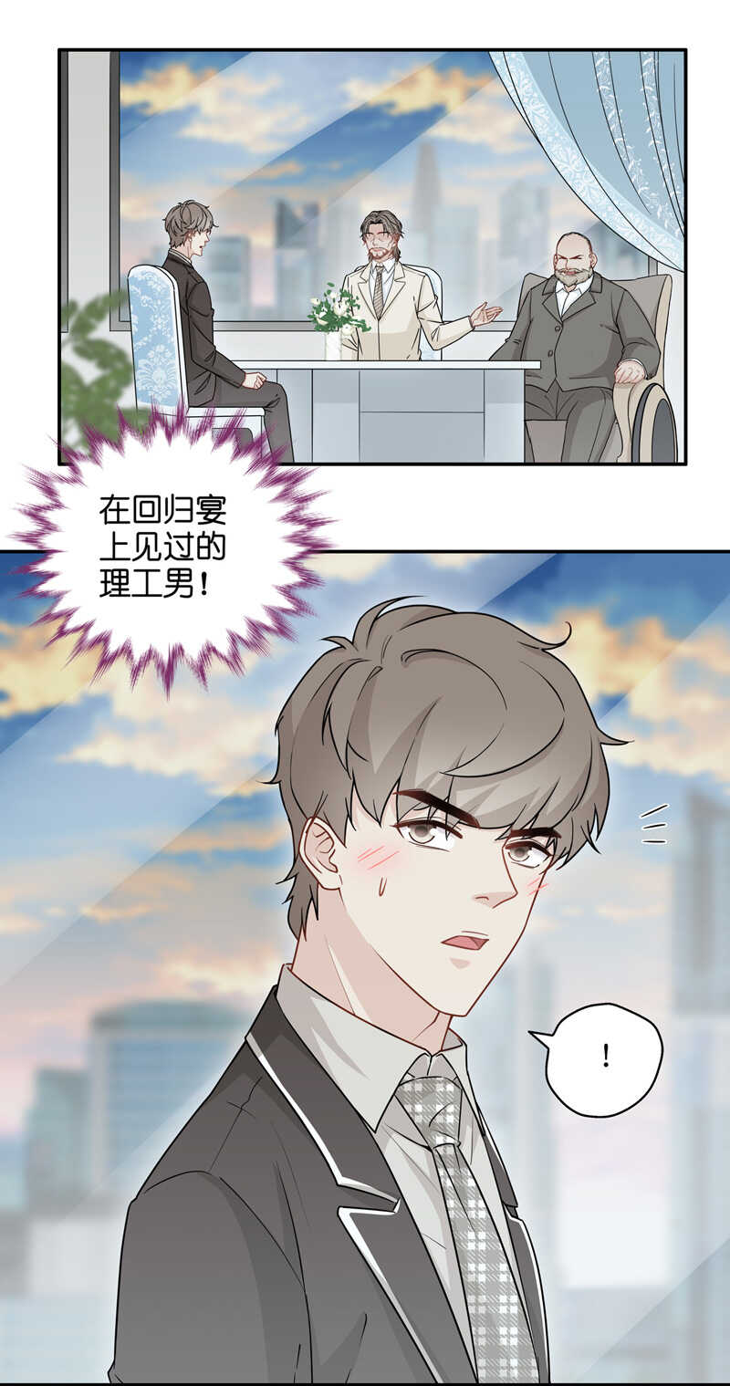 第43话 约会初体验1-第42话