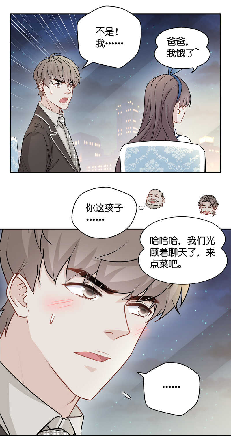 第43话 约会初体验1-第42话