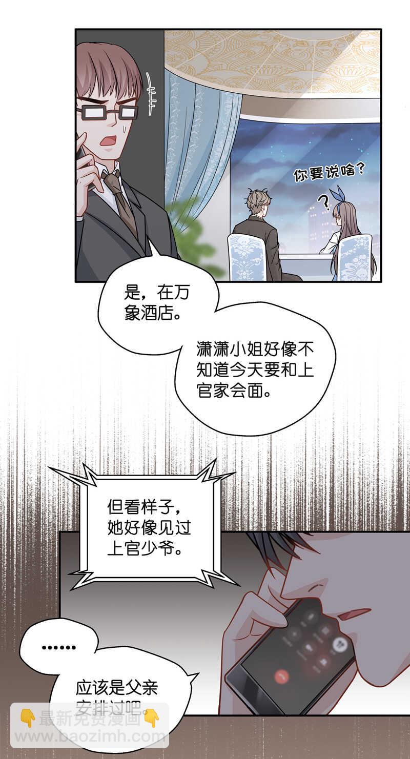第43话 约会初体验1-第42话