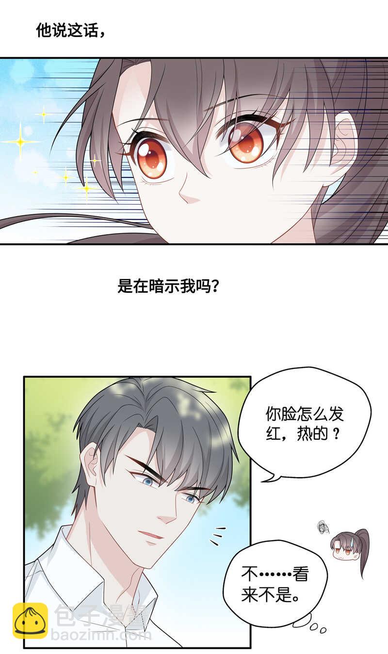 第45话 约会初体验3-第44话
