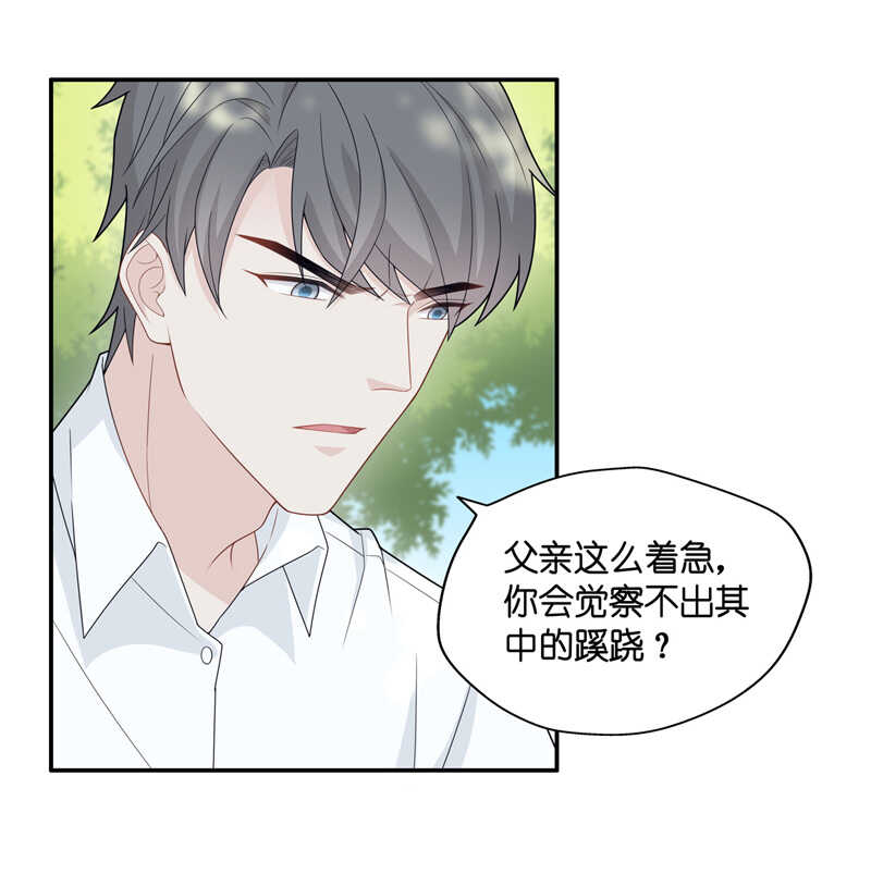第45话 约会初体验3-第44话