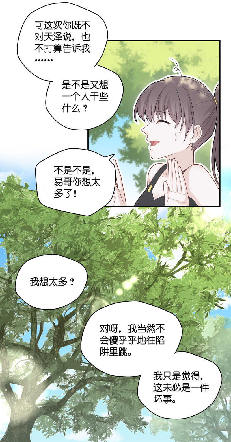 第45话 约会初体验3-第44话