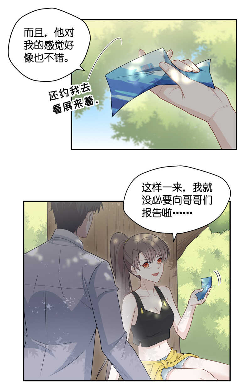 第45话 约会初体验3-第44话