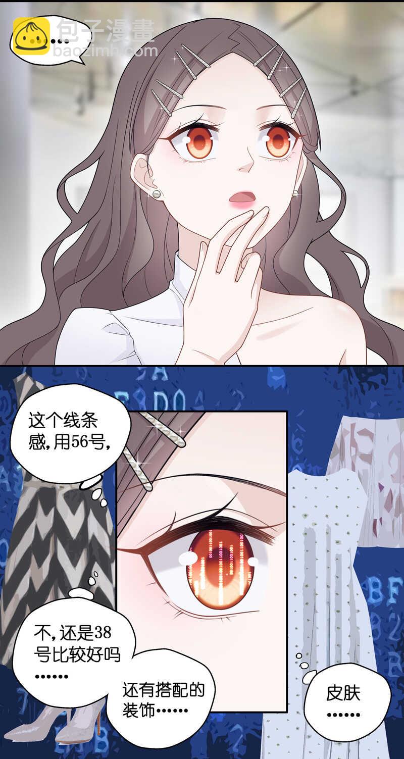 第47话 约会初体验5-第46话