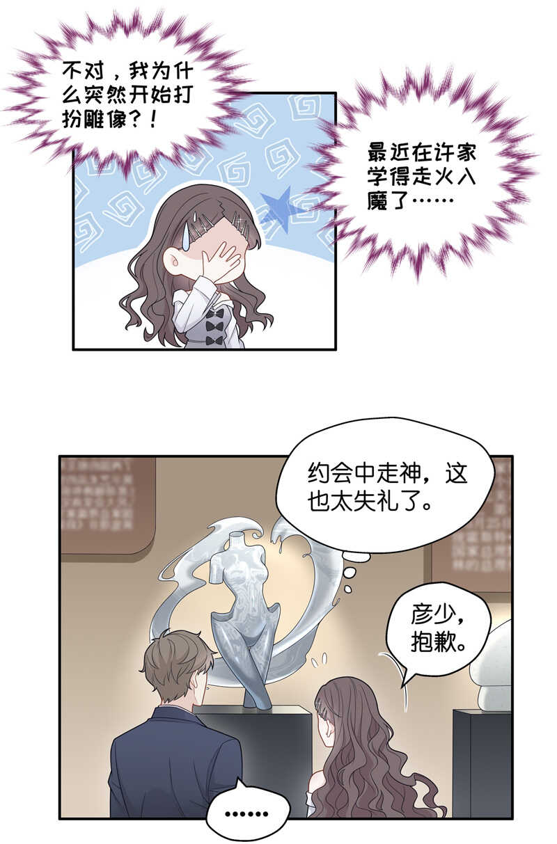 第47话 约会初体验5-第46话
