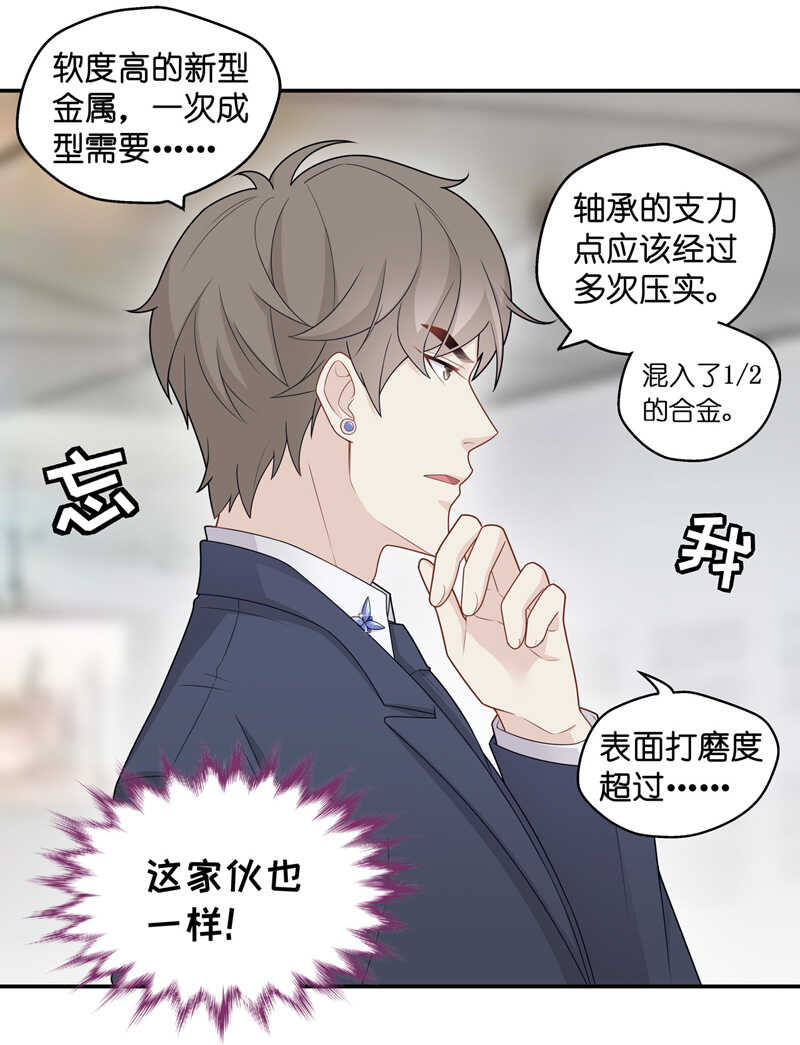 第47话 约会初体验5-第46话