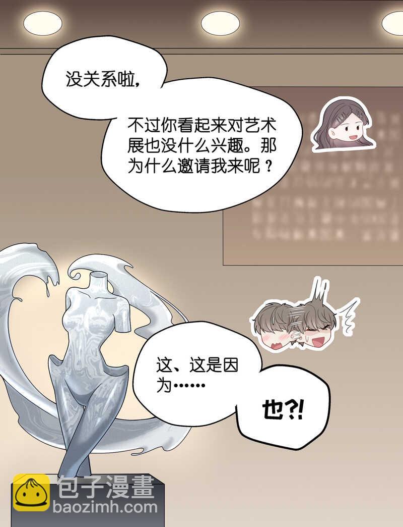 第47话 约会初体验5-第46话