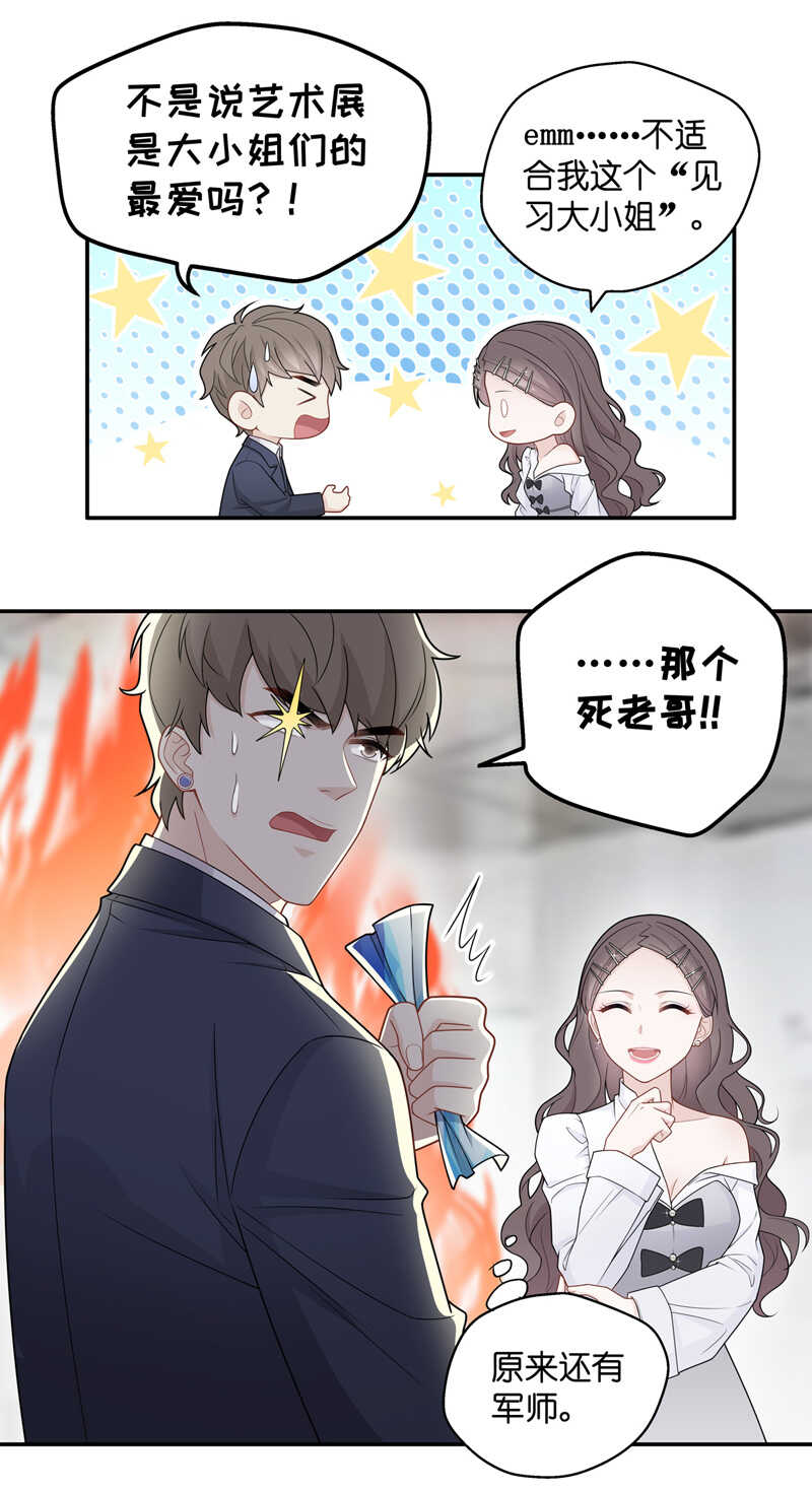 第47话 约会初体验5-第46话