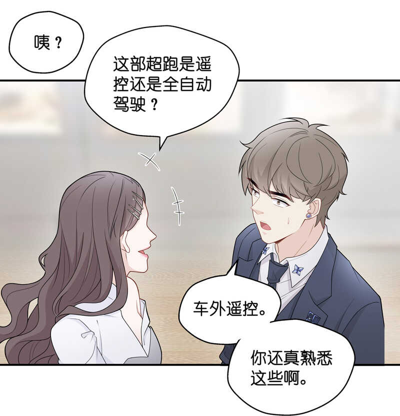 第47话 约会初体验5-第46话