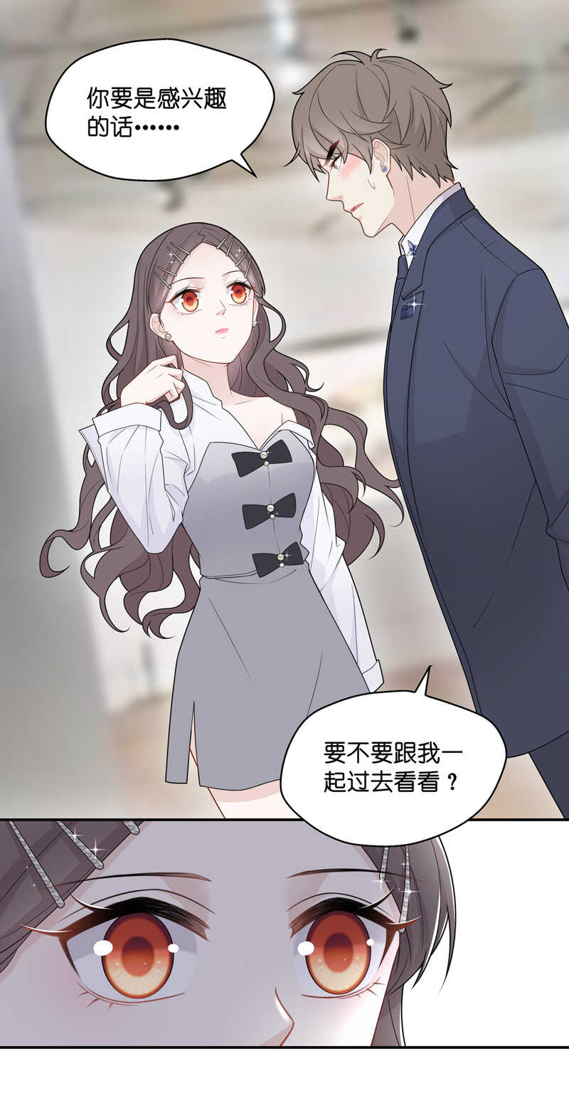 第47话 约会初体验5-第46话