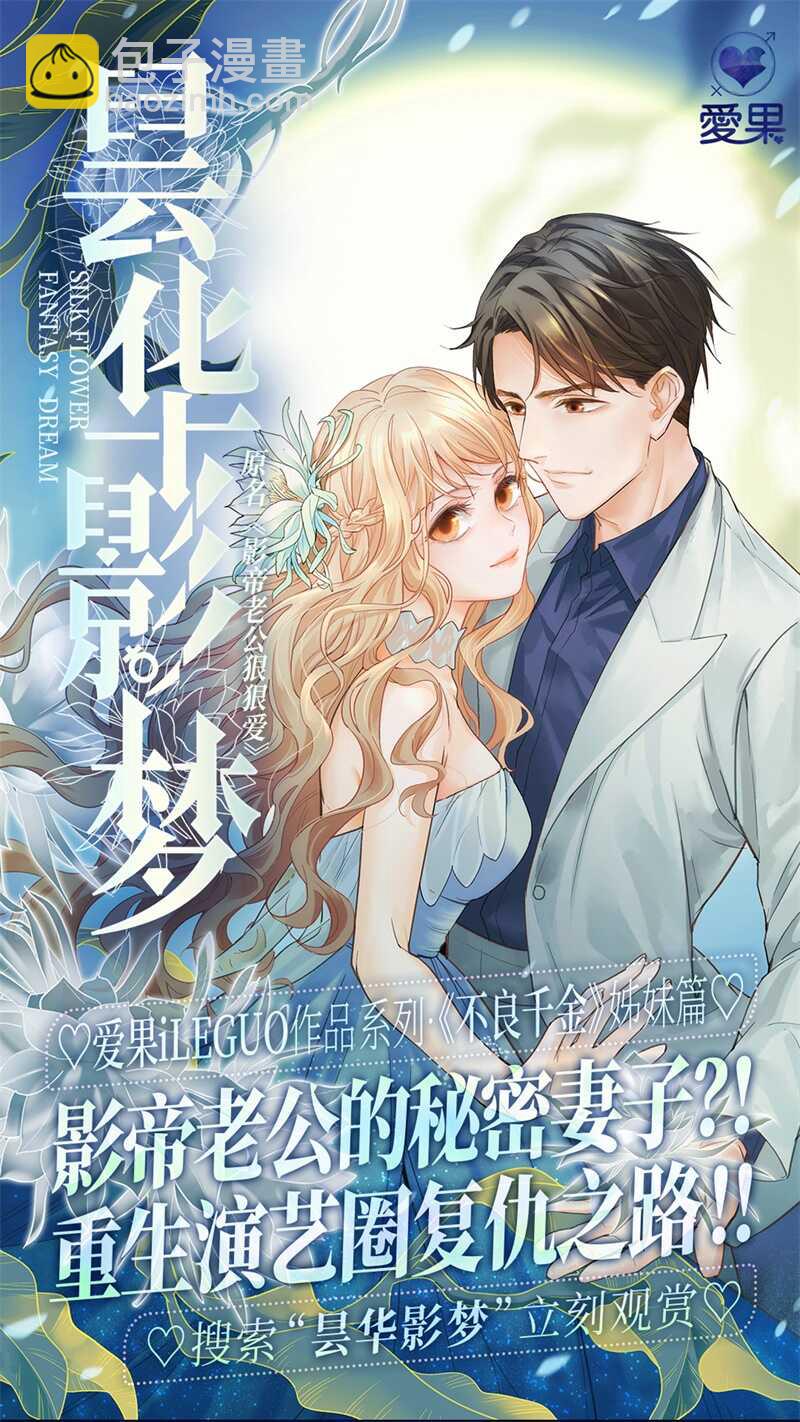 第47话 约会初体验5-第46话