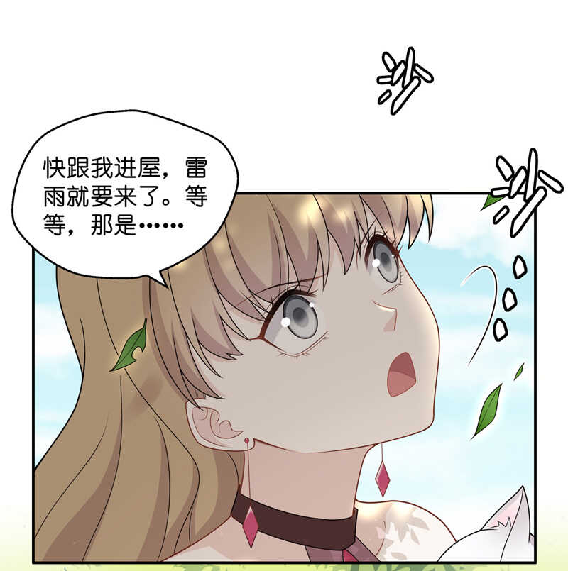 第49话 妒忌与猜疑1-第48话