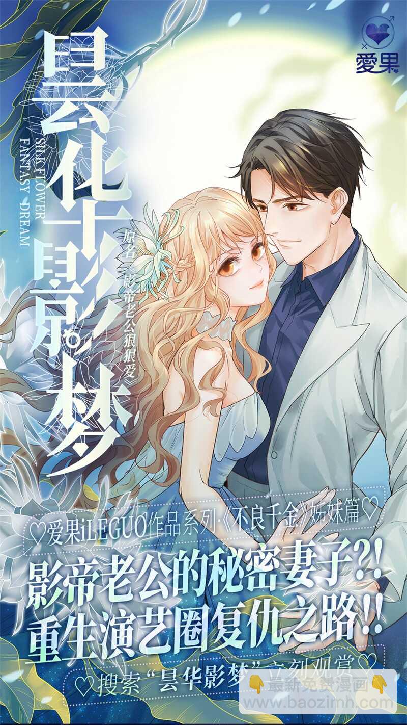 第49话 妒忌与猜疑1-第48话