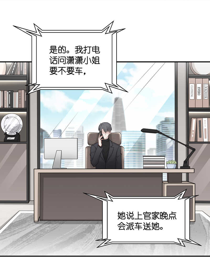第49话 妒忌与猜疑1-第48话