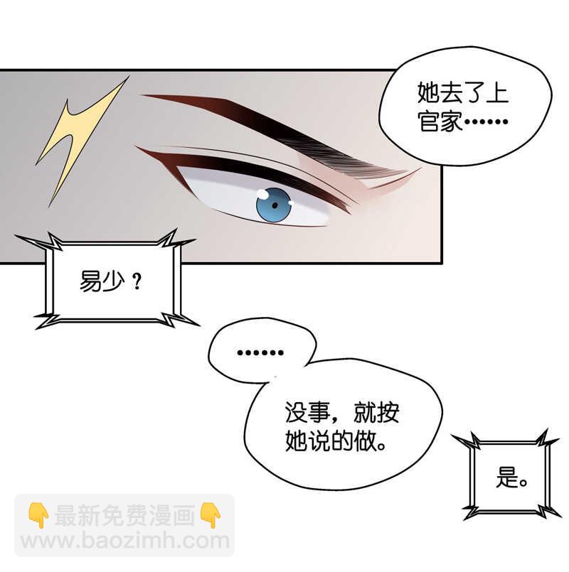 第49话 妒忌与猜疑1-第48话