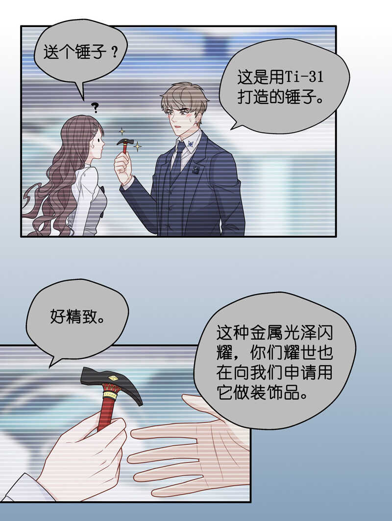 第49话 妒忌与猜疑1-第48话