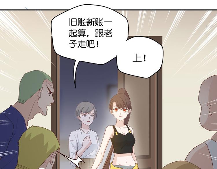 第6话 豪门千金1(1/2)-第6话