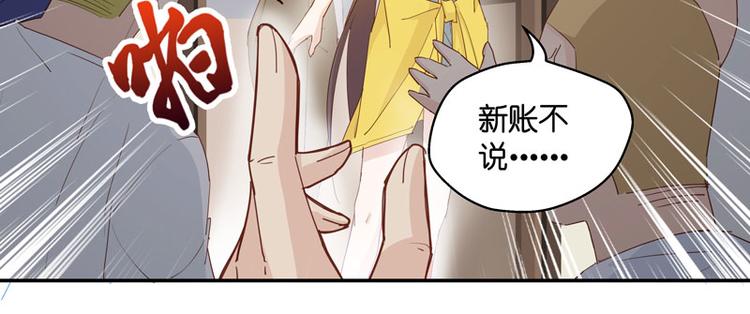 第6话 豪门千金1(1/2)-第6话