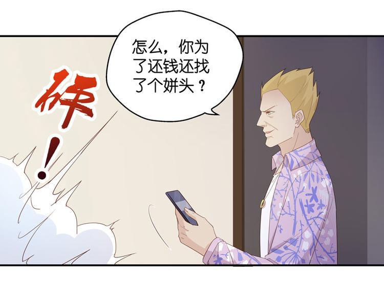 第6话 豪门千金1(1/2)-第6话
