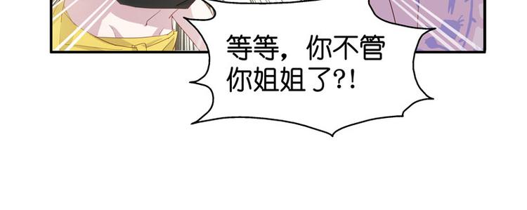 第6话 豪门千金1(1/2)-第6话