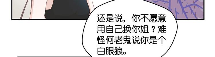 第6话 豪门千金1(1/2)-第6话