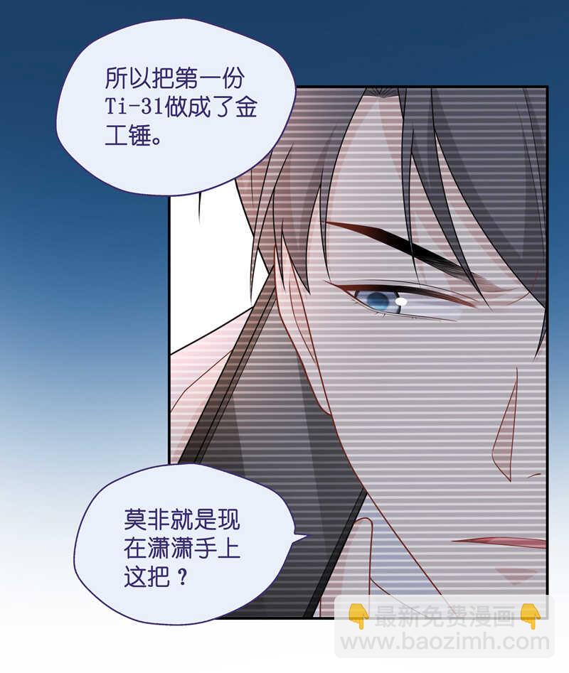 第51话 妒忌与猜疑3-第50话