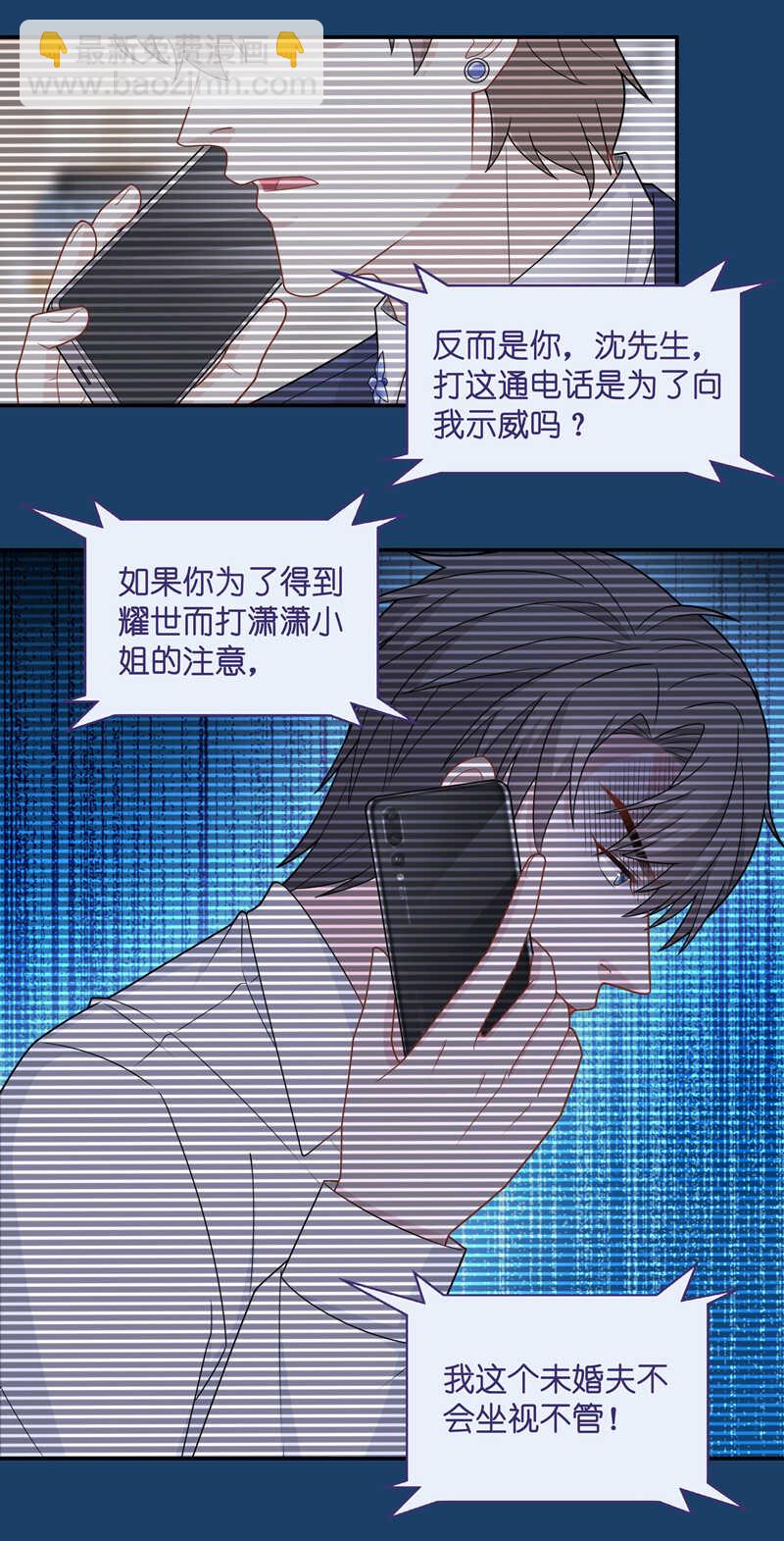 第51话 妒忌与猜疑3-第50话
