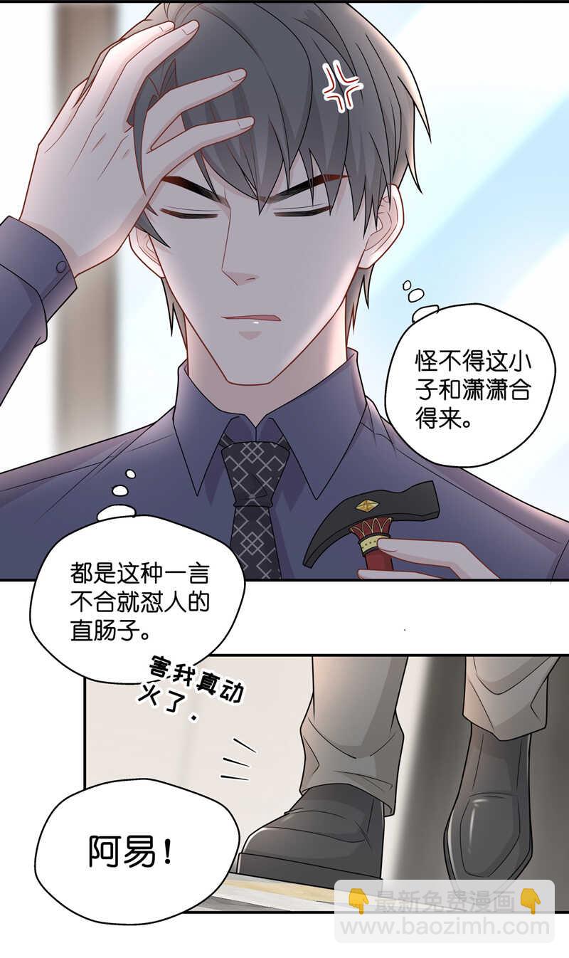 第51话 妒忌与猜疑3-第50话