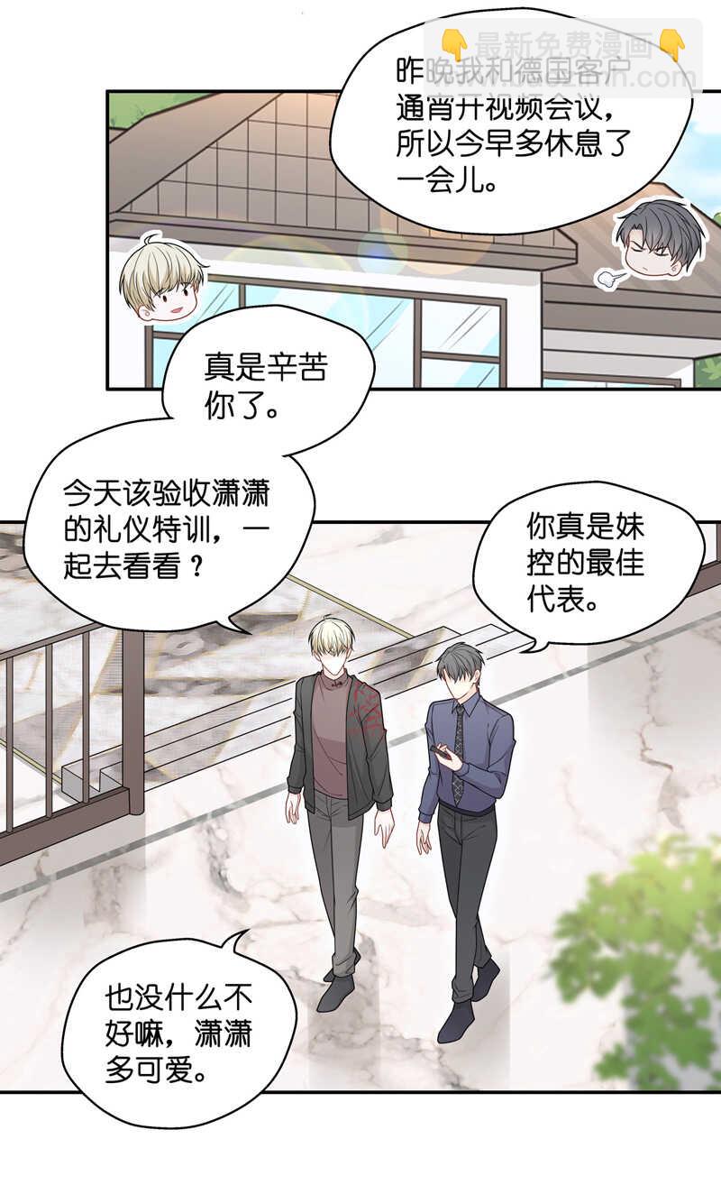 第51话 妒忌与猜疑3-第50话