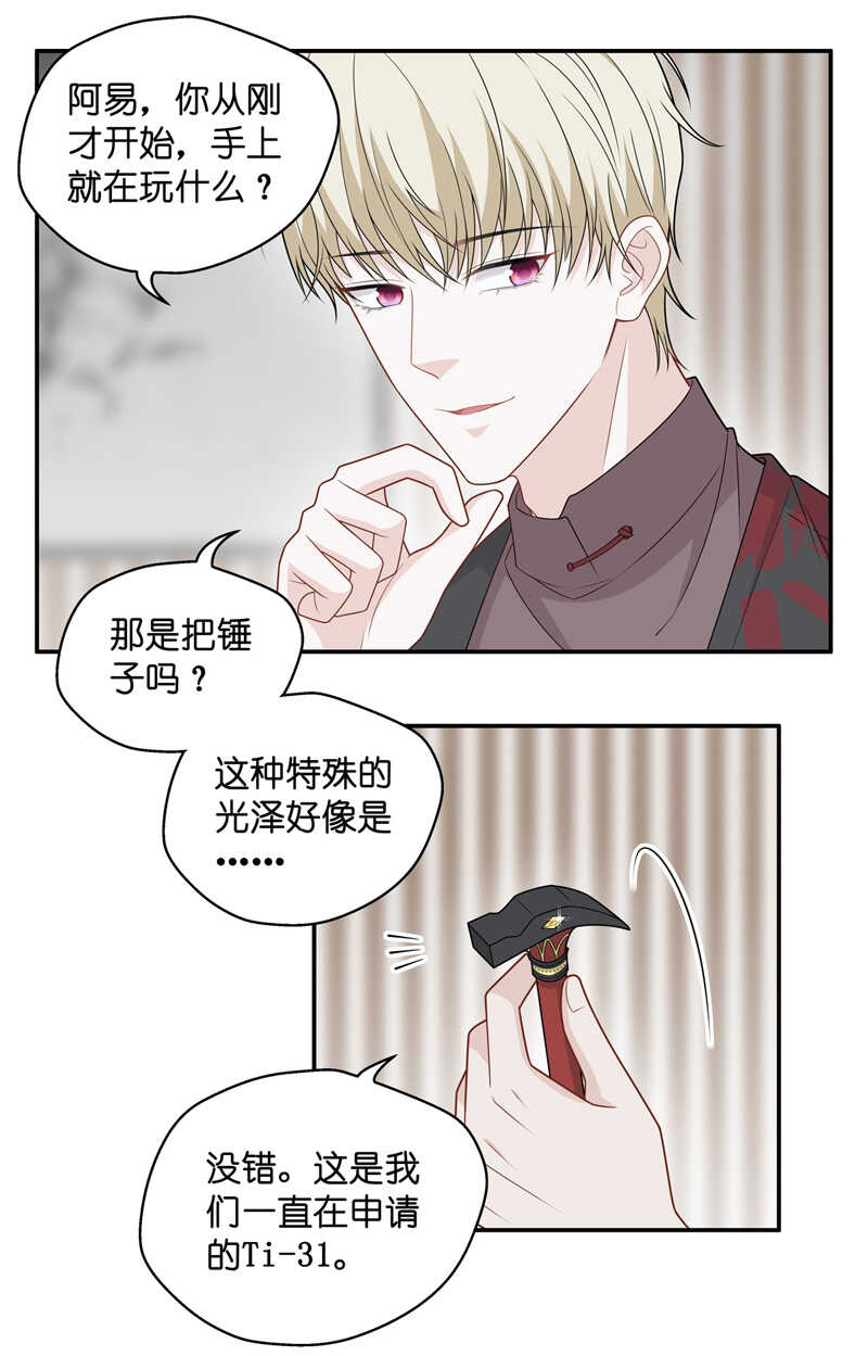 第51话 妒忌与猜疑3-第50话