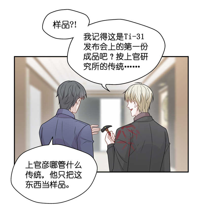 第51话 妒忌与猜疑3-第50话