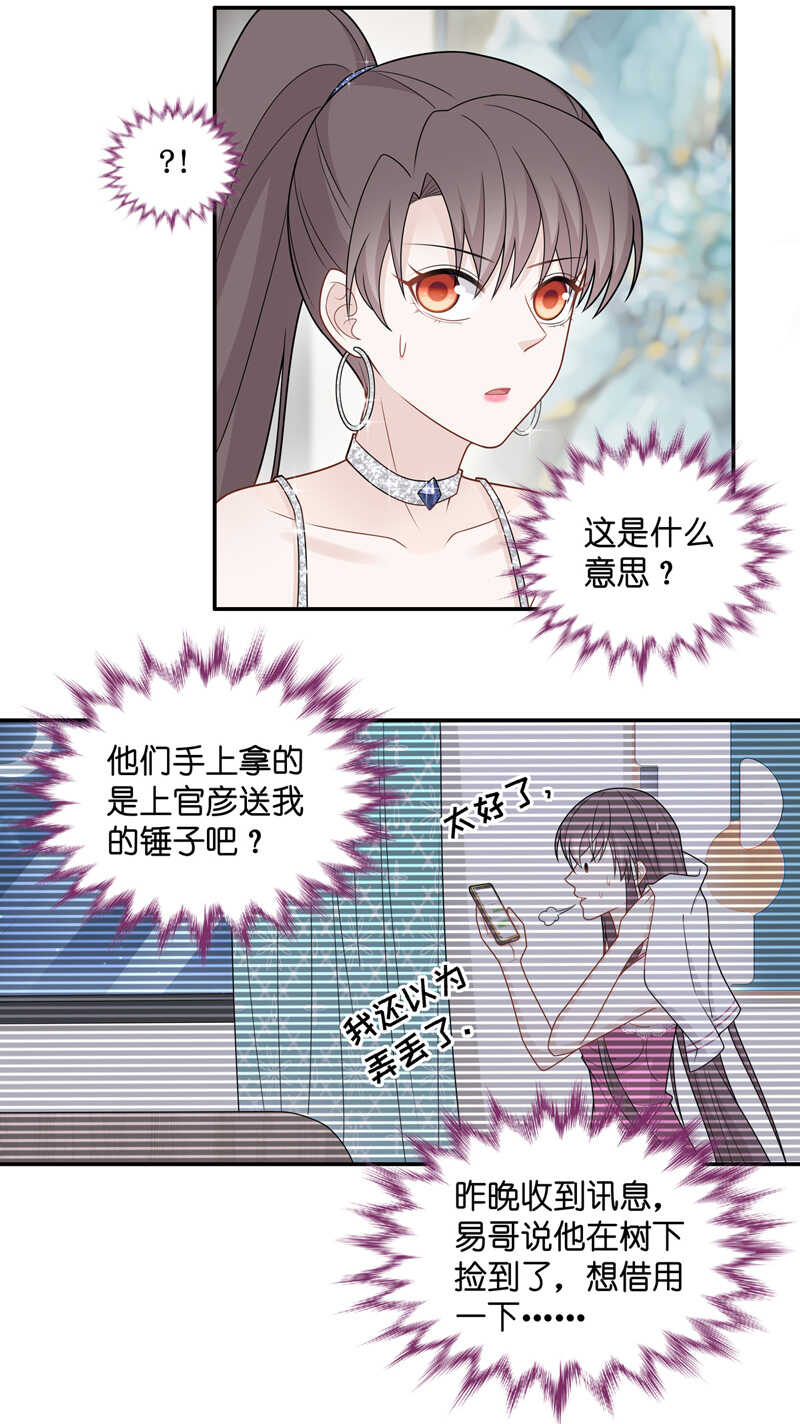 第51话 妒忌与猜疑3-第50话