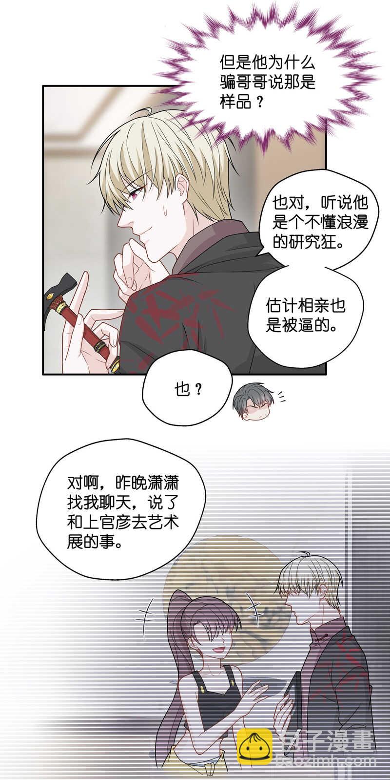 第51话 妒忌与猜疑3-第50话