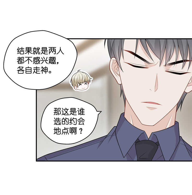 第51话 妒忌与猜疑3-第50话