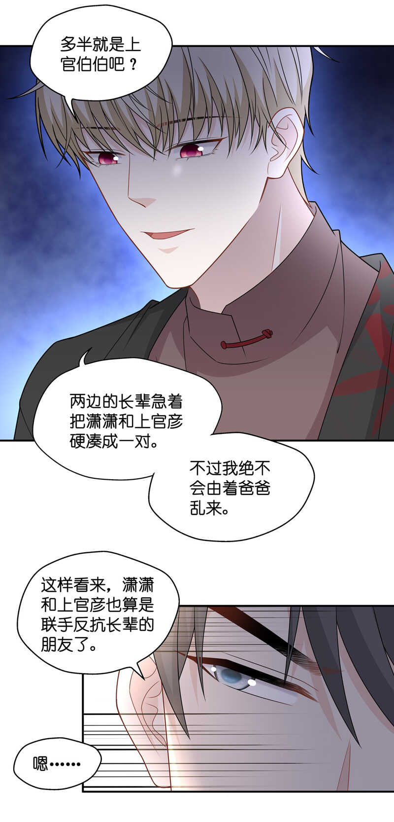 第51话 妒忌与猜疑3-第50话