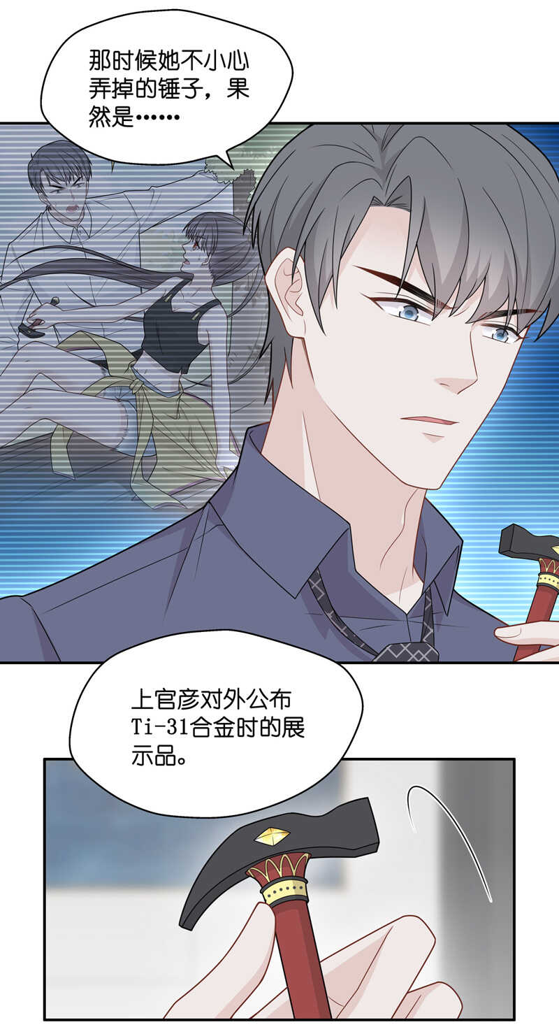 第51话 妒忌与猜疑3-第50话