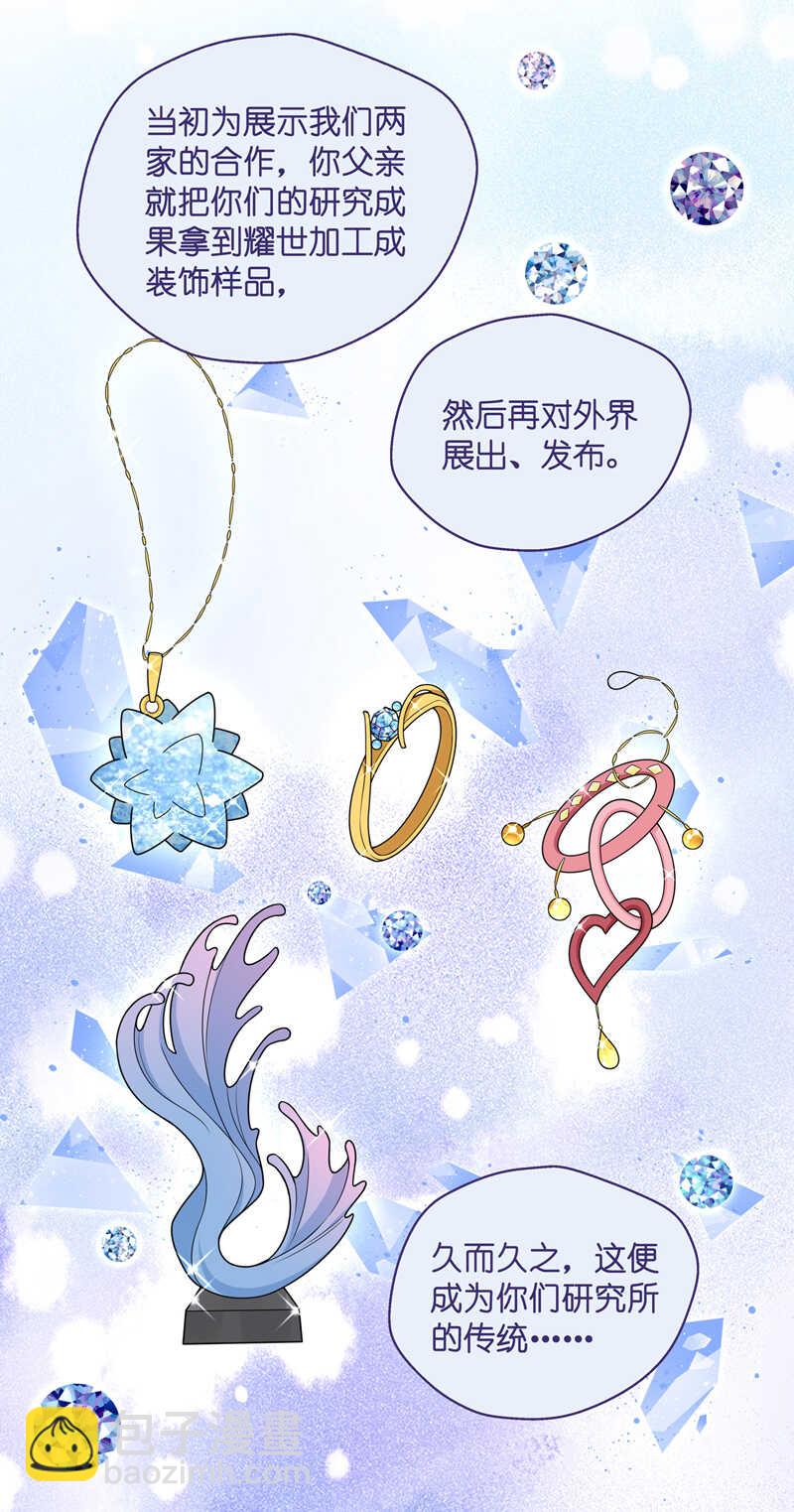 第51话 妒忌与猜疑3-第50话