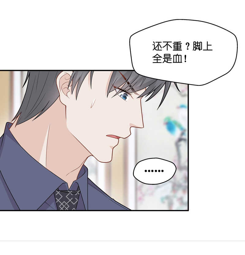 第53话 妒忌与猜疑5-第52话