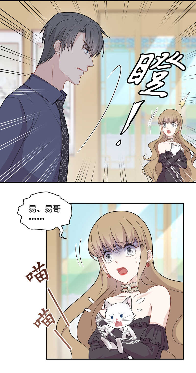 第53话 妒忌与猜疑5-第52话