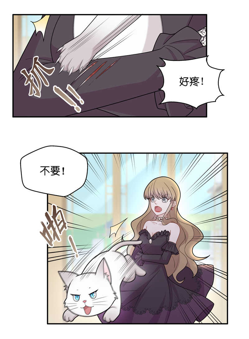第53话 妒忌与猜疑5-第52话